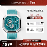 爱勒 AGELOCER原创赛车酷飒小众女机械手表时尚个性防水送女友情人节礼物