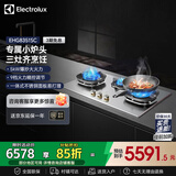 伊莱克斯（Electrolux） 燃气灶5.0KW大火力 天然气 嵌入式聚焰三眼灶不锈钢灶燃气灶 EHG8351SC 天然气