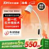 仙鹤红外线理疗灯烤灯理疗仪红光烤电神灯医用肩颈腰椎治疗仪DNC150