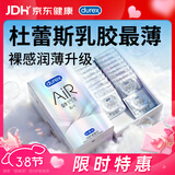 杜蕾斯AiR隐薄空气套16只避孕套超薄安全套 套套003成人用品情趣女神节