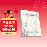 六品堂硬笔书法作品纸练字专用纸小学生练字本每日一练a4比赛专用米田字格古诗词五言