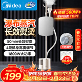 美的（Midea）【带熨板】立式挂烫机36g/min大蒸汽1.6L水箱家用熨烫机便携大功率手持电熨斗商用年货礼物YGJ18DB