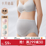 十月结晶孕产妇高腰内裤托腹高弹纯棉抑菌内裤 抗菌纯棉【粉/绿/灰】 3条装 XL