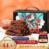 三只松鼠蜀香牛肉麻辣味400g礼盒装四川零食混发夜宵解馋肉干肉脯年货送礼