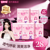 七度空间卫生巾优雅净爽网面日夜用便携加量姨妈巾组套批发 网面245mm*50片