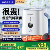 UORRIS德国欧瑞氏空气净化器除甲醛除烟味新房家用桌面办公室小型负离子除异味过敏原鼻炎哮喘花粉神器 升级款【无雾加湿|高浓度负离子|除醛99%】 实时检测丨主动捕捉丨效果可视化