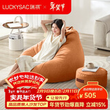 LUCKYSAC懒人沙发EPP豆袋 单人布艺客厅卧室阳台小沙发 舒适款一套柿子橙
