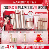 丸美四抗套装青春丝滑水乳霜眼霜化妆护肤品礼盒抗氧抗皱提亮新年礼物