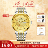 上海（SHANGHAI）男士手表男 24K黄金表 全自动机械男表 65周年限定送长辈父亲6008 全金钢带机械双历男表 【24K黄金/镶钻/带证书】