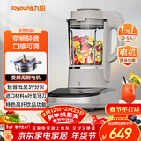 九阳轻音破壁家用全自动榨汁豆浆机料理机流食降噪变频1.75L五谷杂粮3-5人用热烘除菌B3