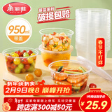 美丽雅一次性碗带盖 食品级饭盒950ml*30套 可微波打包野餐外卖餐盒