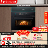 西门子（SIEMENS）【米其林级真空煮】五合一炫彩款蒸烤一体机58L智魔方 空气炸嵌入式蒸烤箱烘焙小贝果CS7J5DHG8W