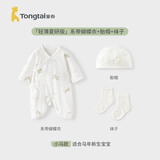 童泰【孕妈有礼-会员39.9元】婴儿衣服连体衣新生儿宝宝服纯棉春夏季 灰色摇摇马 （夏季款/纯棉） 52cm
