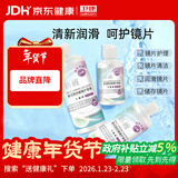 卫康隐形眼镜护理液 新视（甘露醇）杀菌保湿美瞳通用 500ml*2+125ml 