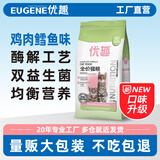 优趣醇香牛肉猫粮成猫幼猫通用猫粮蓝猫天然粮 优趣鸡肉鳕鱼味实惠量贩10kg大包