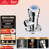 九牧（JOMOO）74056-156/1C-1快开硅黄铜八门阀三角阀加厚防爆单冷