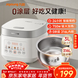 九阳（Joyoung）电饭煲3L家用电饭锅不锈钢内胆316L微压煮饭锅2-3人智能预约0涂层煲汤煮粥锅 F-30F335L