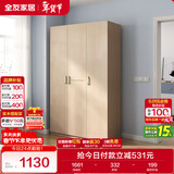 全友家居 衣柜自然原木风木纹衣柜多规格组合挂衣柜卧室收纳储物柜子