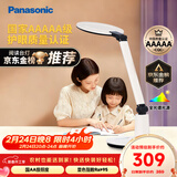 松下（Panasonic）学习台灯减蓝光护眼台灯AAAAA级阅读台灯家用儿童护眼灯调光台灯