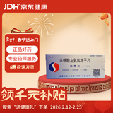 施慧达【原研药】施慧达 苯磺酸左氨氯地平片2.5mg*14片/盒