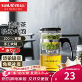 金灶（KAMJOVE） 飘逸杯茶道杯耐热玻璃茶壶套装泡茶壶茶具玲珑杯花茶壶泡茶器 TP-120（200ml）