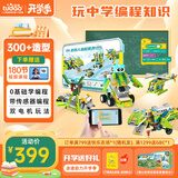 途道（tudao）可编程机器人高级版6-12岁儿童益智玩具电子电动积木男孩生日礼物