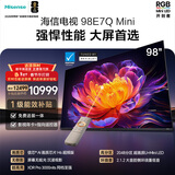 海信电视E7Q Mini 98吋 信芯芯片H6超频版 3000nits高亮2048分区MiniLED国家补贴世界杯电视98E7Q-Mini