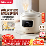 小熊（Bear）电炖锅 电炖盅 煲汤锅炖汤锅 婴儿辅食锅煮粥锅熬粥宝宝炖盅养生小型1-2人煮粥神器DDG-H15Z6 1.5L