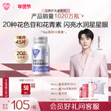 汤臣倍健Yep[丞磊同款]蓝莓叶黄素花青素酯片45片玉米黄质蓝莓花色苷