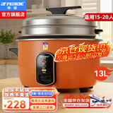 半球（PESKOE）商用电饭锅食堂大容量10人以上电饭锅 老式饭店用大型电饭煲 LX130-190B