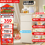 奥克斯（AUX）茶吧机家用多功能智能遥控大屏双显立式下置式饮水机 升级加厚侧板 多档调温 语音遥控丨316L水壶丨抑菌 制热型