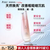 袋鼠妈妈光感透亮柔肤水 准孕妇护肤品 抗氧提亮补水保湿爽肤水120ml