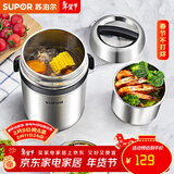 苏泊尔（SUPOR）保温饭盒304不锈钢大容量三层学生便当保温 基础款 三层 1.9L
