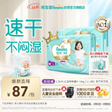 帮宝适散热王者一级帮拉拉裤新生儿婴儿尿不湿尿片超薄透气L72