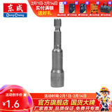 东成 六角柄磁性风批套筒电钻螺丝刀批头六角螺母扳手磁性批头套筒 磁性批头套筒7mm（单支）