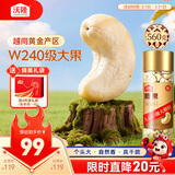 沃隆原味腰果仁560g罐装大颗粒腰果坚果炒货干果即食休闲零食特产