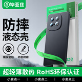 毕亚兹适用 iqoo z10turbo/pro手机壳 vivo IQOO Z10Turbo+保护套 全包防摔轻薄散热液态软壳 JK924黑