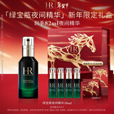 赫莲娜HR绿宝瓶夜间精华50ml保湿护肤品化妆品礼盒生日新年礼物女