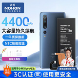 诺希 适用于小米10Pro手机电池【3C认证 自主安装】内置电池更换超大容量4400mAh  BM4M