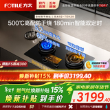 方太燃气灶02-TEK20煤气灶双灶猛火定时防干烧可联动灶具可调节尺寸天然气燃气灶双灶台【推荐烟机F5】 5.2火力天然气 【新品】定时防干烧灶