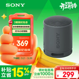 索尼（SONY） SRS-XB100 蓝牙音箱音响 迷你便携 重低音16小时续航 户外音箱 防水防尘 黑色 礼物