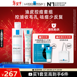 理肤泉清痘两件套(收敛水+DUO+M精华乳)水杨酸控油护肤品套装情人节礼物