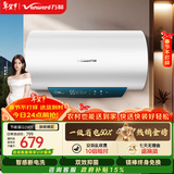 万和【节能星Q2WY】60升2200W速热免换镁棒超一级能效 智感断电防护 抑菌净水电热水器国家补贴15%