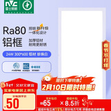 雷士照明（NVC）焕新补贴led集成吊顶厨卫面板灯平板灯嵌入铝框24W珍珠白300*600