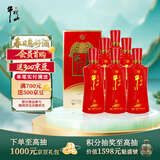 牛栏山 百年红8 喜酒 浓香型 白酒 52度 500ml*6瓶 整箱装