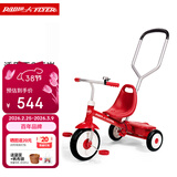 Radio Flyer瑞飞儿儿童三轮车脚踏车2-5岁童车玩具手推车自行车 #51中国红 95-120CM