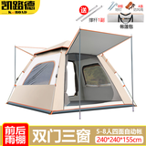 凯路德（KAIROAD）帐篷户外4-6人加大野外露营全自动速开免搭建防晒防雨过夜野餐 5-8人款【两门两窗】米白