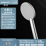 摩恩（MOEN）手持淋浴花洒喷头莲蓬头淋浴头单功能超薄大面板10510EC
