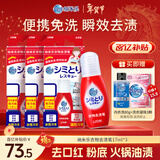 狮王（Lion）纳米乐衣物去渍笔组合装17ml*3免洗便携魔法去污笔去油渍祛污渍