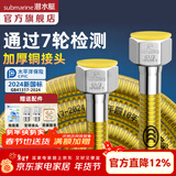 潜水艇（Submarine）燃气管新国标4分接头304不锈钢防爆天然气专用燃气管热水器波纹管 【2米配通用接头】新国标2024燃气连接管